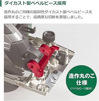 HiKOKI(ハイコーキ) C3606DA 丸のこ  アグレッシブグリーン Amazon | HiKOKI(ハイコーキ) 【2021年モデル】36V 165mm